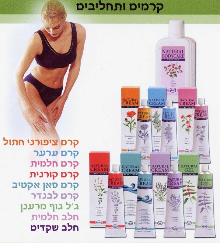 ג'ל מרענן לגוף עם תמצית מרווה (body fresh), מעורר מיידית. נותן אפקט של התרוממות רוח ושומר על גמישות העור. טוב לשימוש לאחר גילוח, מצויין לעור שומני, נגד אקנה.